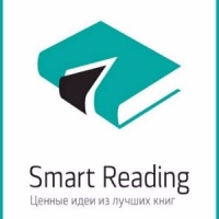 Smart Reading - Книги в кратком изложении